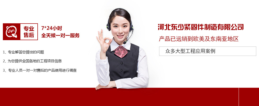 高強度螺栓，高鐵螺栓